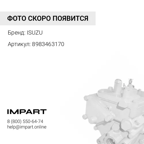 8983463170 ТНВД Isuzu 4HK1 E3 ISUZU ISUZU