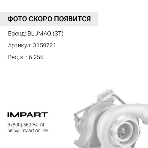 3159721 ТУРБОКОМПРЕССОР