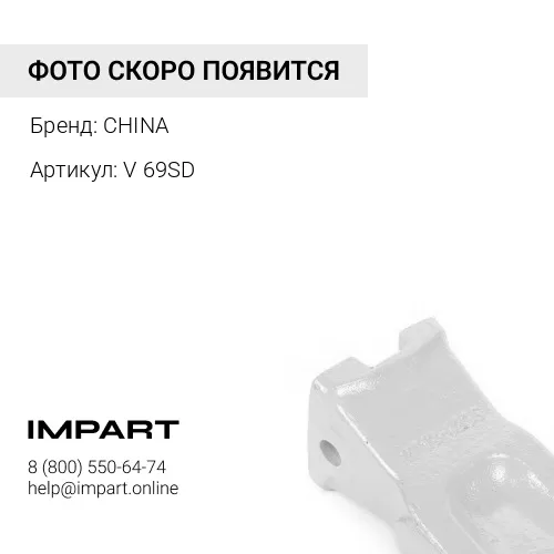 Коронка V69SD CHINA