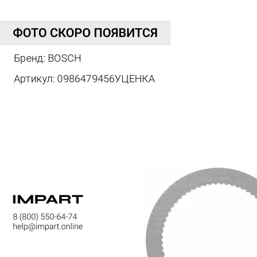 0986479456УЦЕНКА Диск тормозной HONDA CR-V III 2.0-2.4 07- передний BOSCH