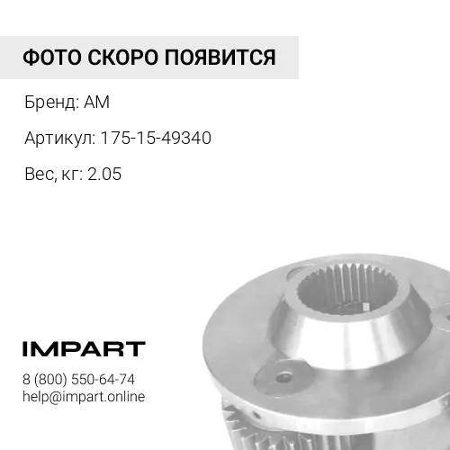175-15-49340 Подшипник AM