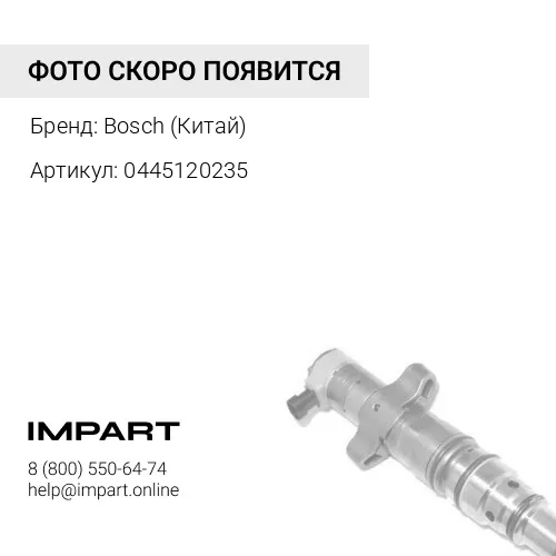 0445120235 FIB1110 Форсунка топливная