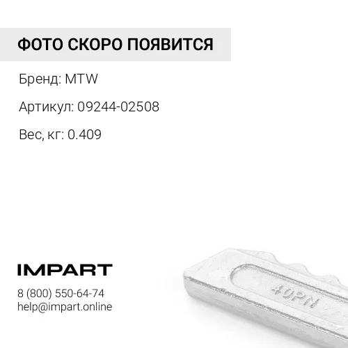 09244-02496 Палец
