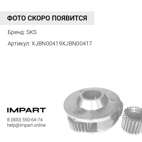 XJBN00419XJBN00417 Суппорт + плита поворотная передняя K5V80SKSXJBN-00419+XJBN00417 SKS