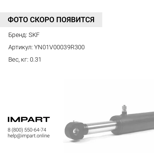 YN01V00039R300 Р/к г/ц рукояти SK200-5/6 YN01V00039R300 SKF