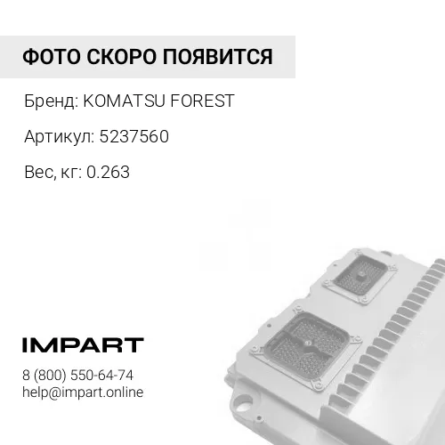 5237560 ЭЛЕКТРОПРОВОДКА