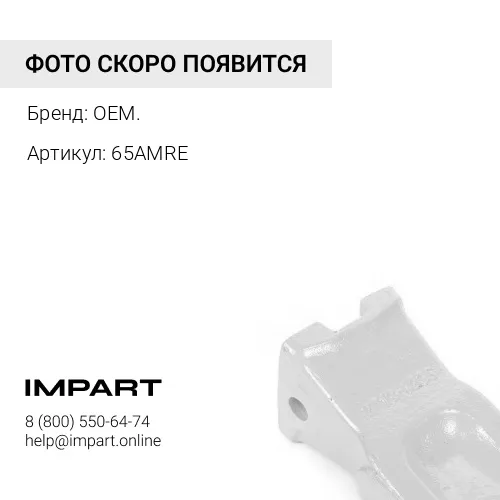 65AMRE Коронка 65GPE
