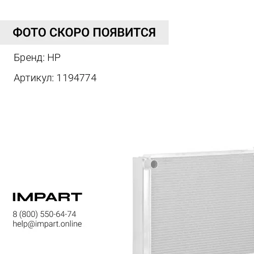 1194774 Секция радиатора для бульдозера D9R,D10N,D10R HP HP