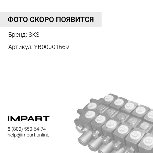 YB00001669 Вал гидравлического насоса HPV118 SKS