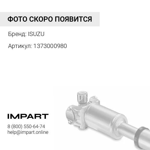 1373000980 Крестовина кардана ISUZU ISUZU