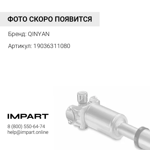 19036311080 Крестовина основного кардана 57*144 QINYAN