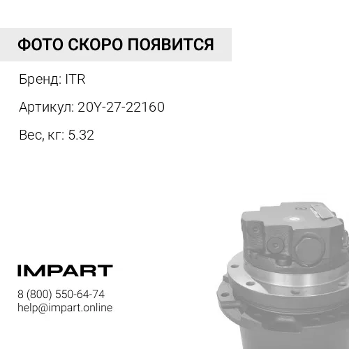 20Y-27-22160 ВОДИЛО ПЛАНЕТАРНОЙ ПЕРЕДАЧИ