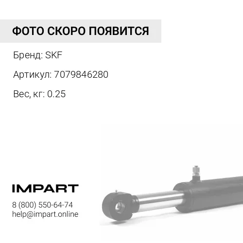 7079846280 Р/к г/ц стрелы Komatsu PC200-8 7079846280 SKF