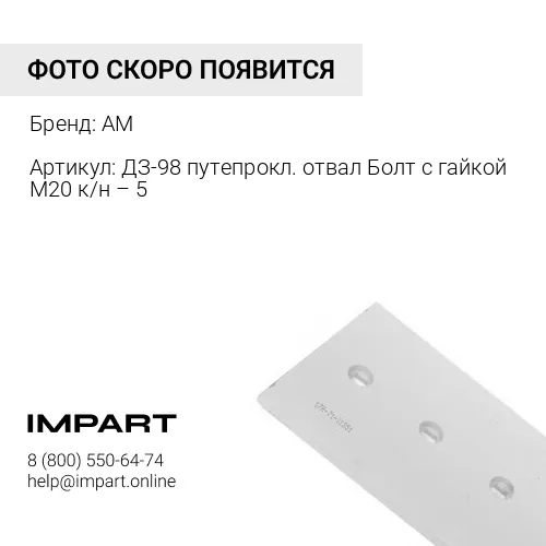 Нож средний В1.5.28.01.008-01 ДЗ-98 AM