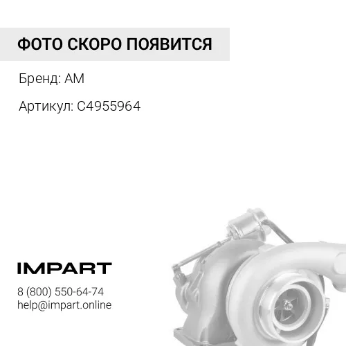 C4955964 Турбокомпрессор HE221W ISDe,ISBe185 TurboCharger