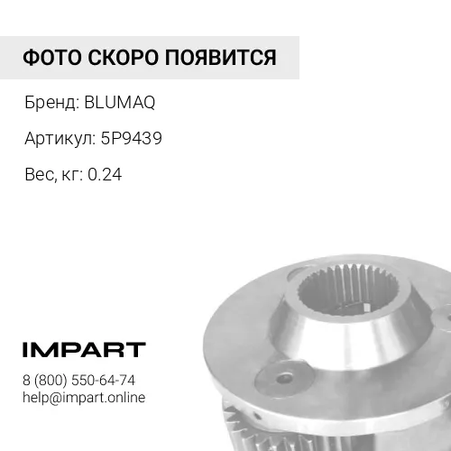 5P9439 Подшипник