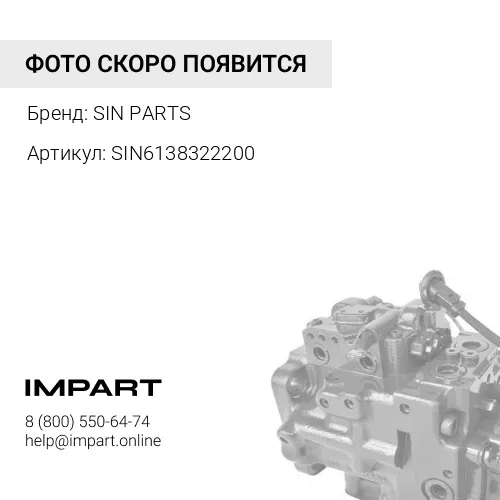 SIN6138322200 Кольца поршневые (компл. на 1 поршень) SIN PARTS
