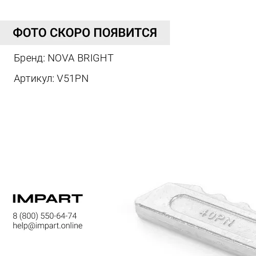 V51PN Палец коронки V51PN NOVA BRIGHT