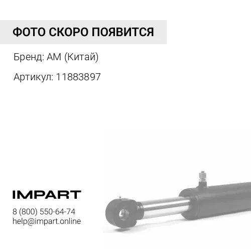 11883897 Палец