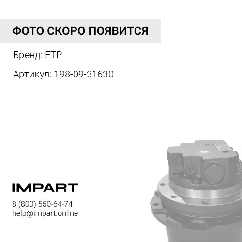 198-09-31630 О-кольцо ETP