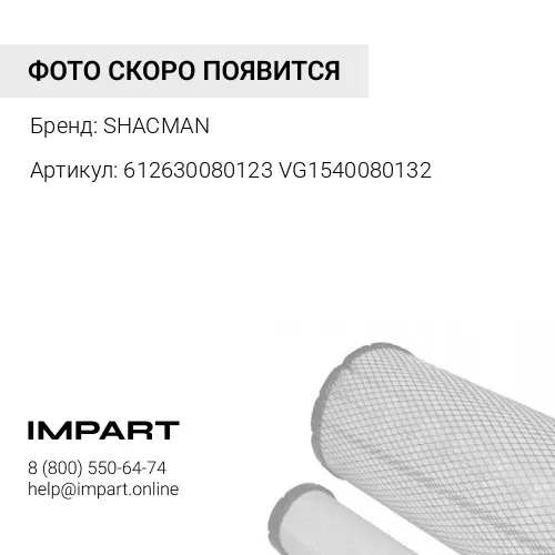 612630080123 VG1540080132 Кронштейн фильтра PL420 с подкачкой (m16x1,5) SHACMAN