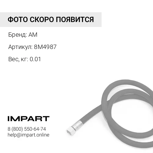 8M4987 О-кольцо