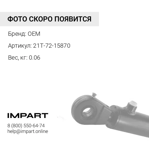 21T-72-15870 Сальник — 2 шт OEM