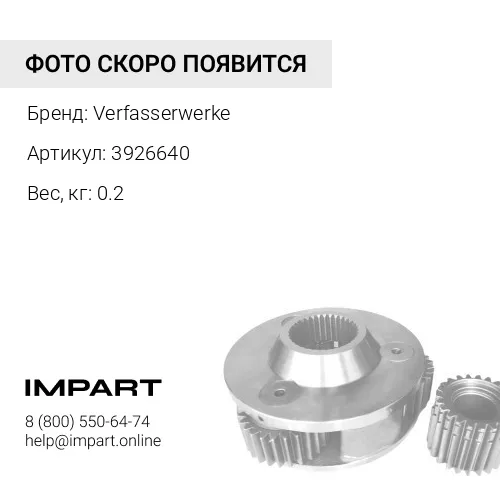 3926640 Ремень ручейковый 8PK2140 3926640 Verfasserwerke