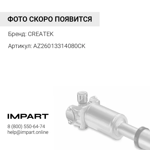 AZ26013314080CK Крестовина вала карданного со стопорными кольцами CREATEK CREATEK