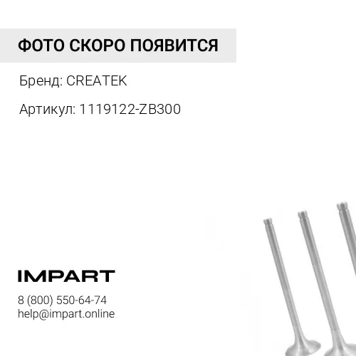 1119122-ZB300 Патрубок интеркулера 75*90*110 (11ZB1-18014, 11N48-18017) CREATEK