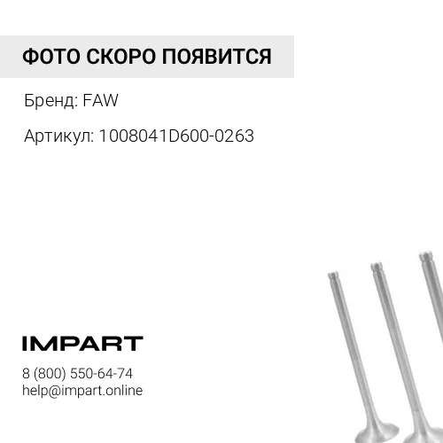 1008041D600-0263 Коллектор выпускной передняя часть J6 FAW