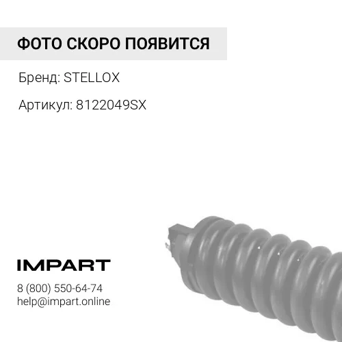 8122049SX 81-22049-SX_ролик натяжителя ремня 74х38.5 \Scania 4-ser. STELLOX