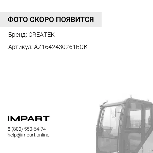 AZ1642430261BCK Втулка торсиона кабины качество Createk CREATEK