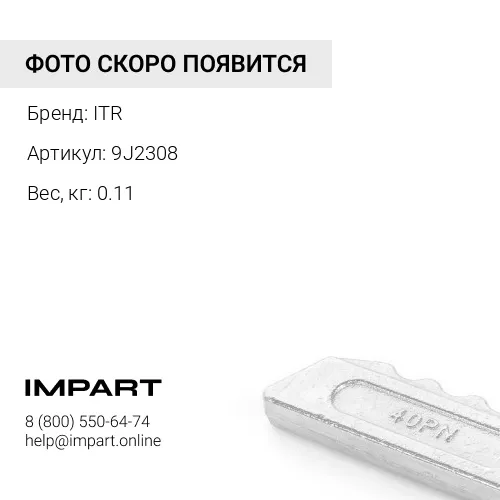 9J2308-US ПАЛЕЦ КОРОНКИ ITR