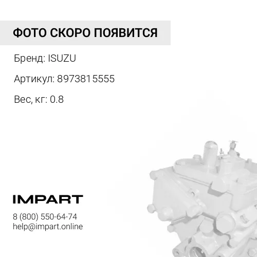 8973815555 ТНВД 4JJ1 ISUZU