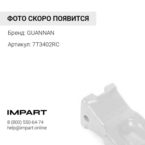 7T3402RC Коронка ковша