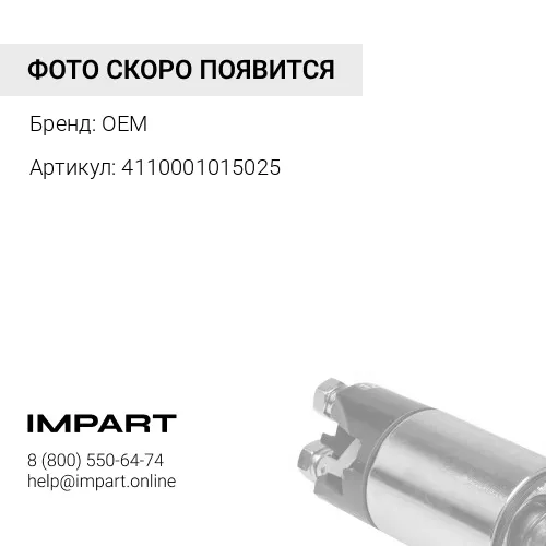 4110001015025 Ремень ручейковый 8PK950 4110001015025