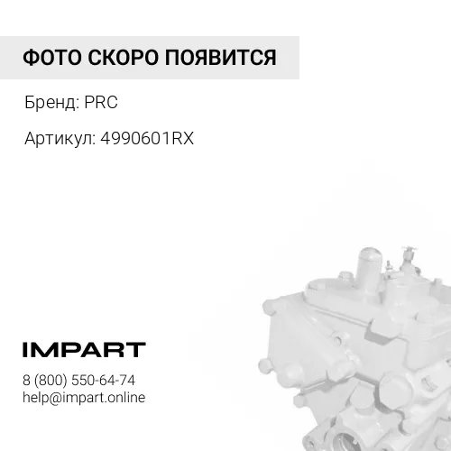 4990601RX Топливный насос высокого давления Cummins ISF2,8 PRC