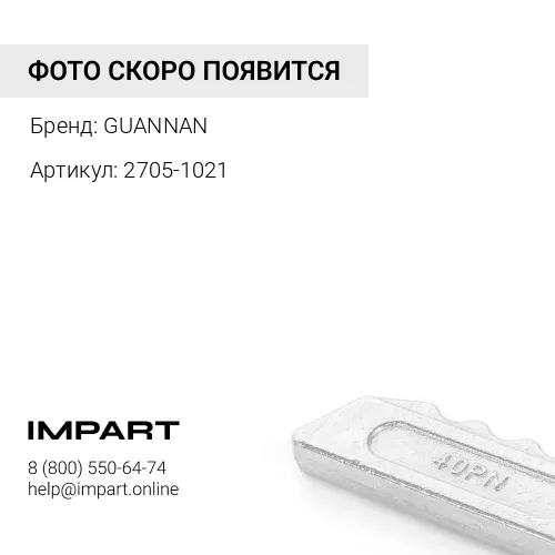 2705-1021 Палец стопорный коронки