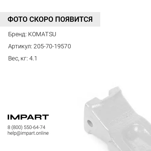 205-70-19570 КОРОНКА РС200