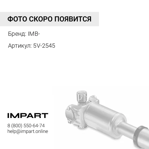 Хомут карданного вала 5V-2545