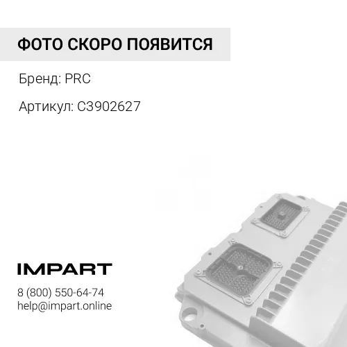 С3902627 Палец контроллера положения распредвал Cummins 6CT PRC