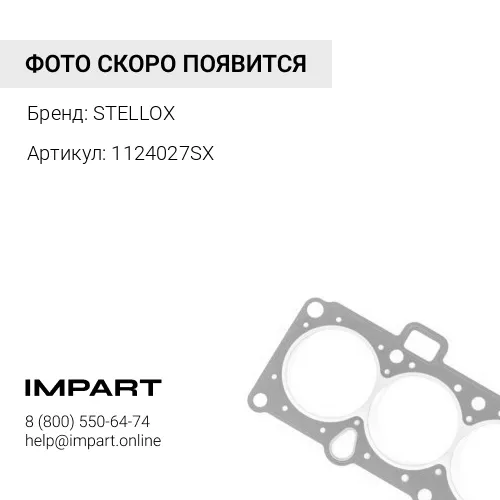 1124027SX прокладка ГБЦ!\ Mitsubishi Pajero/L300, Hyundai Galloper 2.5TD 4D56T 86> STELLOX