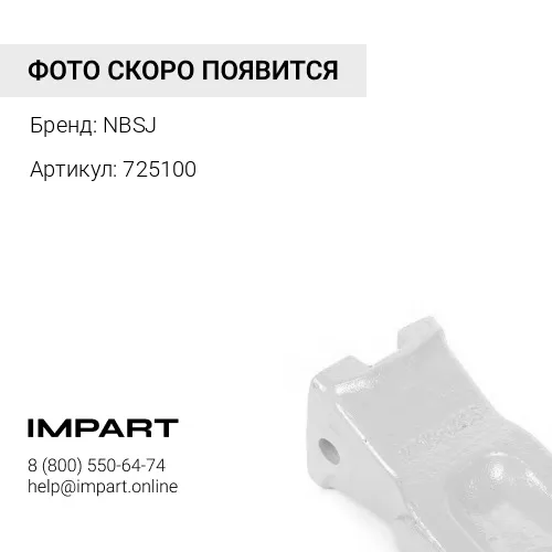 725100 Коронка T25G