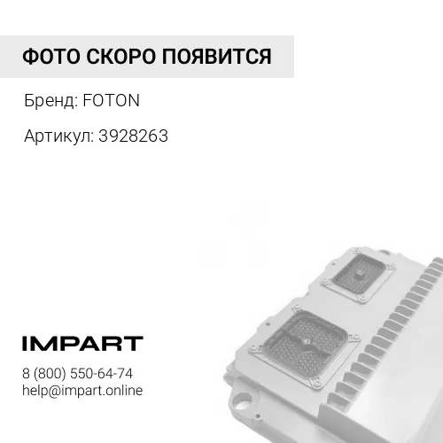 3928263 Катушка свечи зажигания Cummins CGE280 Gas Plus FOTON