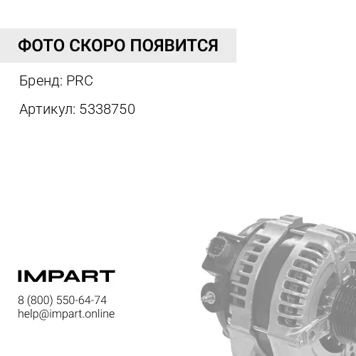 5338750 Колпачок маслоотражательный ISF 3,8 / ISBe 150-285 PRC
