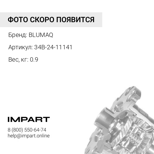 34B-24-11141 Палец