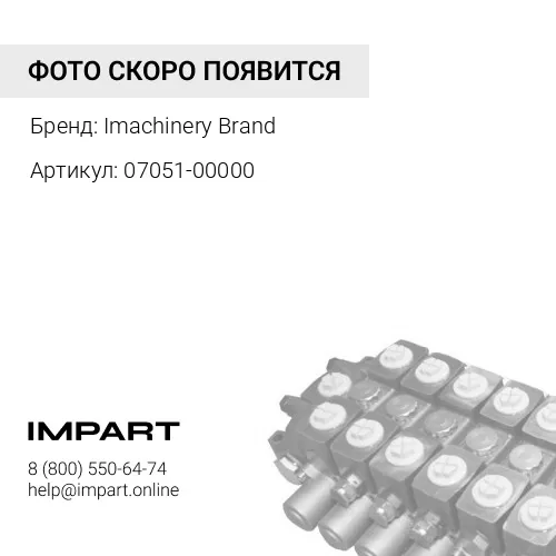 07051-00000 Крышка 07051-00000/07051-00000-P