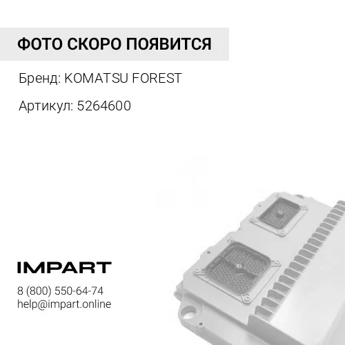 5264600 ЭЛЕКТРОПРОВОДКА