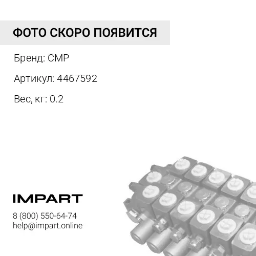 4467592-CMP Ремкомплект насоса гидравлики ZX 330